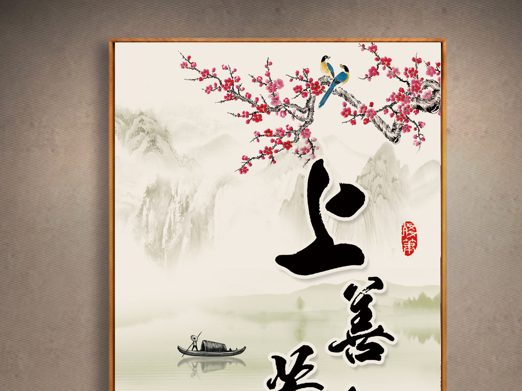 上善若水图片欣赏 18445575-e9f05106afafe27c83517d20d5dedcea-0.jpg