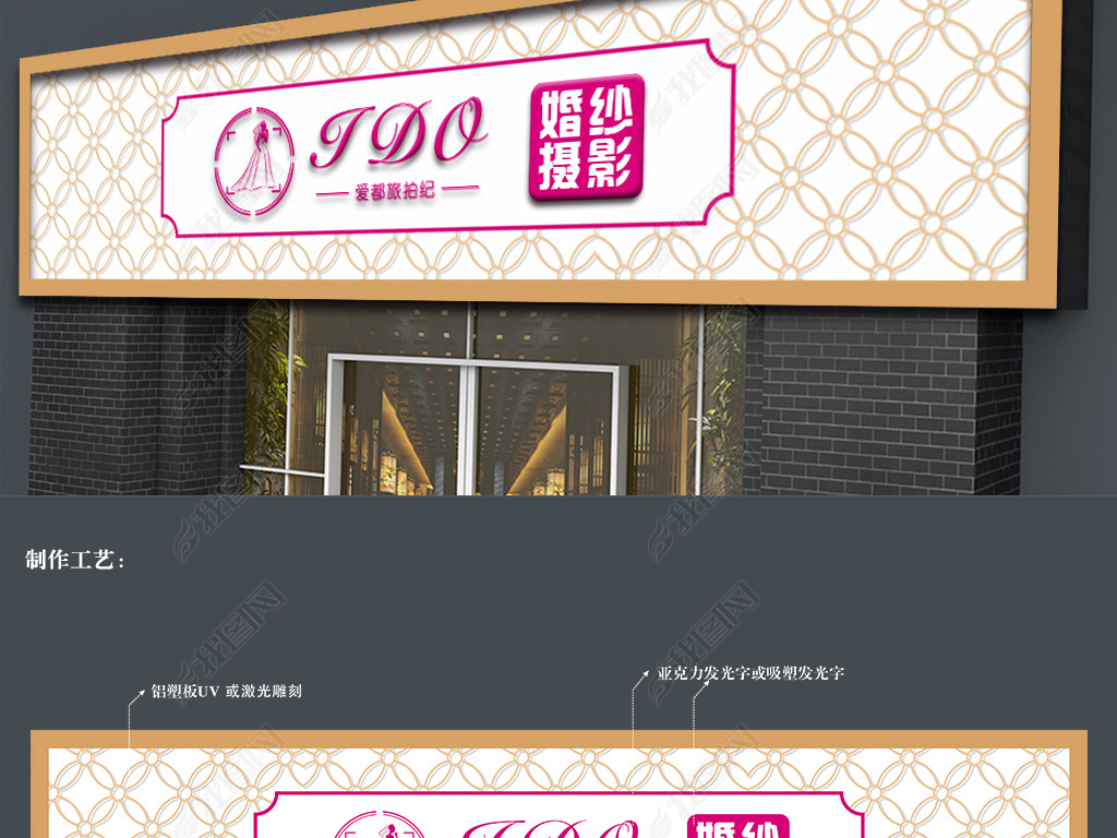 婚纱店招牌_婚纱店招牌设计效果图(2)