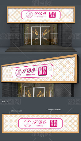 婚纱店招牌_婚纱店招牌设计效果图