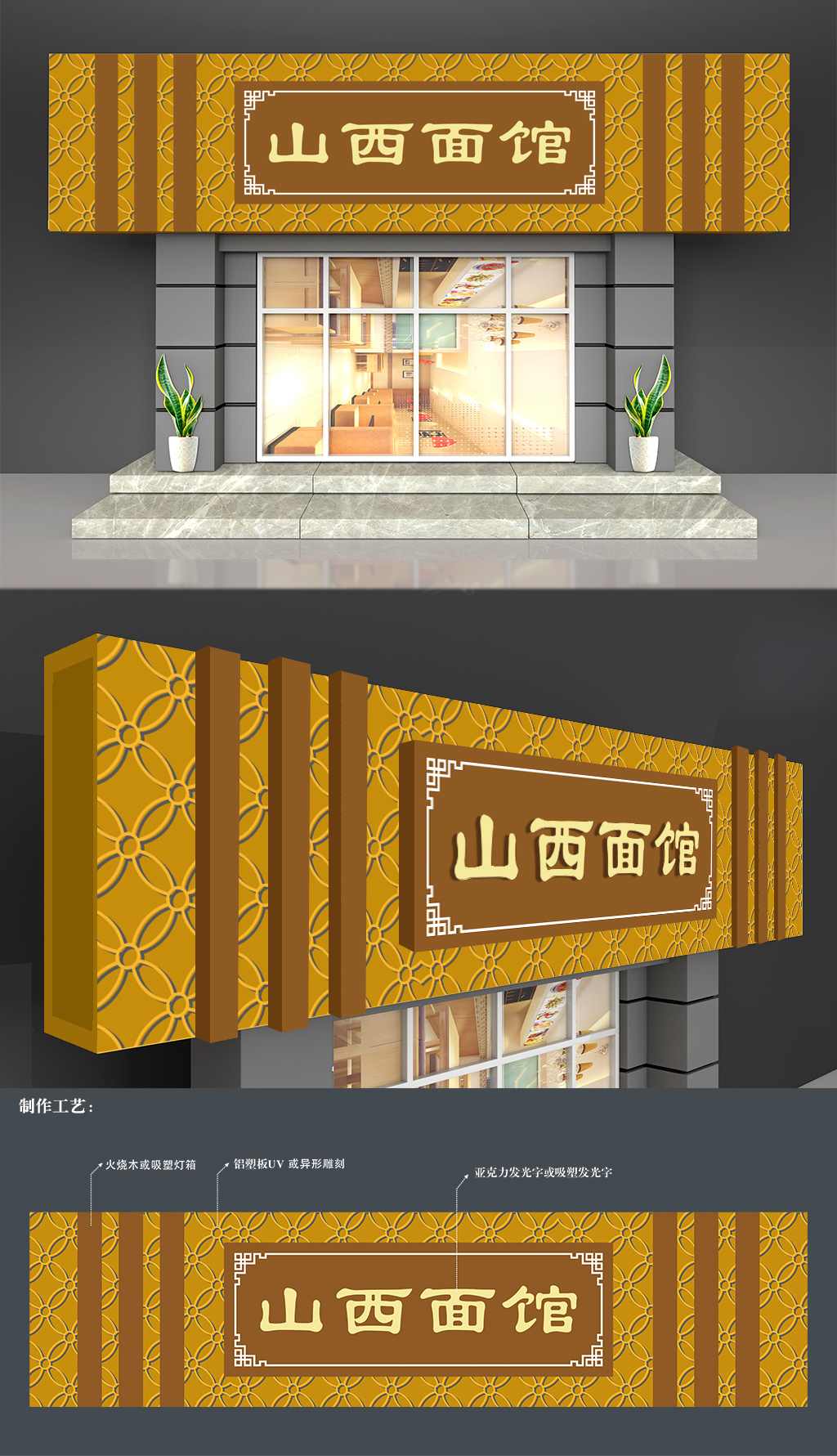 原创中国风面馆门头招牌设计-版权可商用