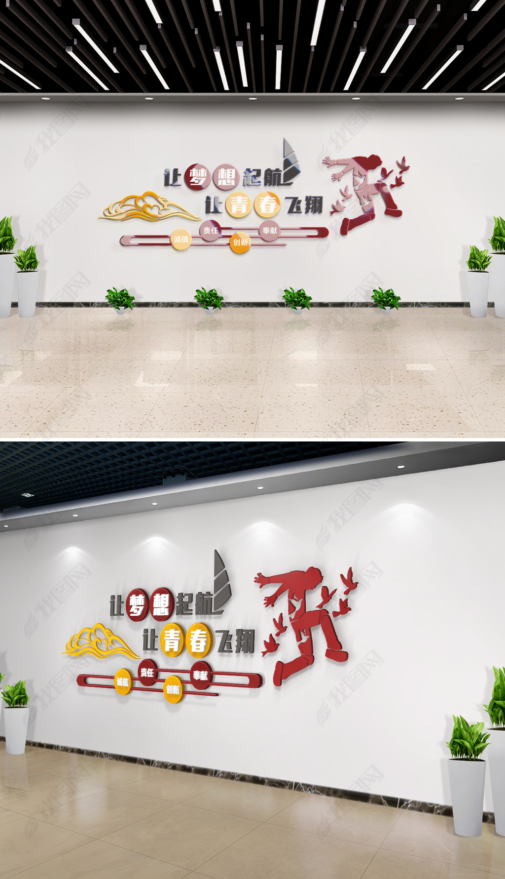 企业梦想起航校园励志文化墙