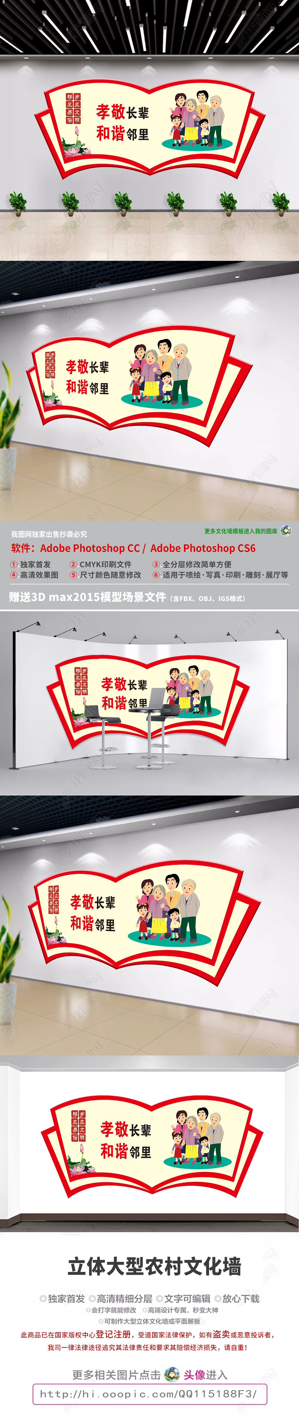 大气倡导移风易俗弘扬文明新风文化墙宣传栏