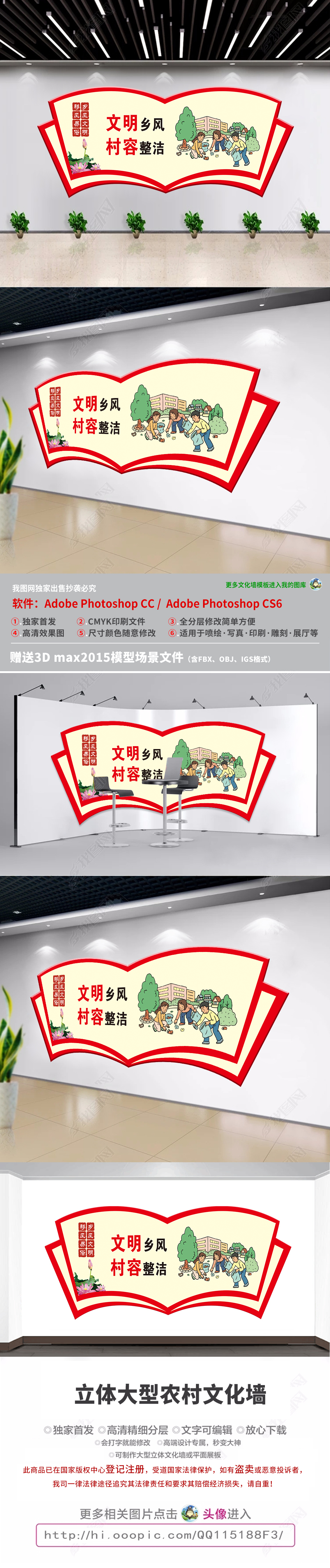 大气倡导移风易俗弘扬文明新风文化墙宣传栏