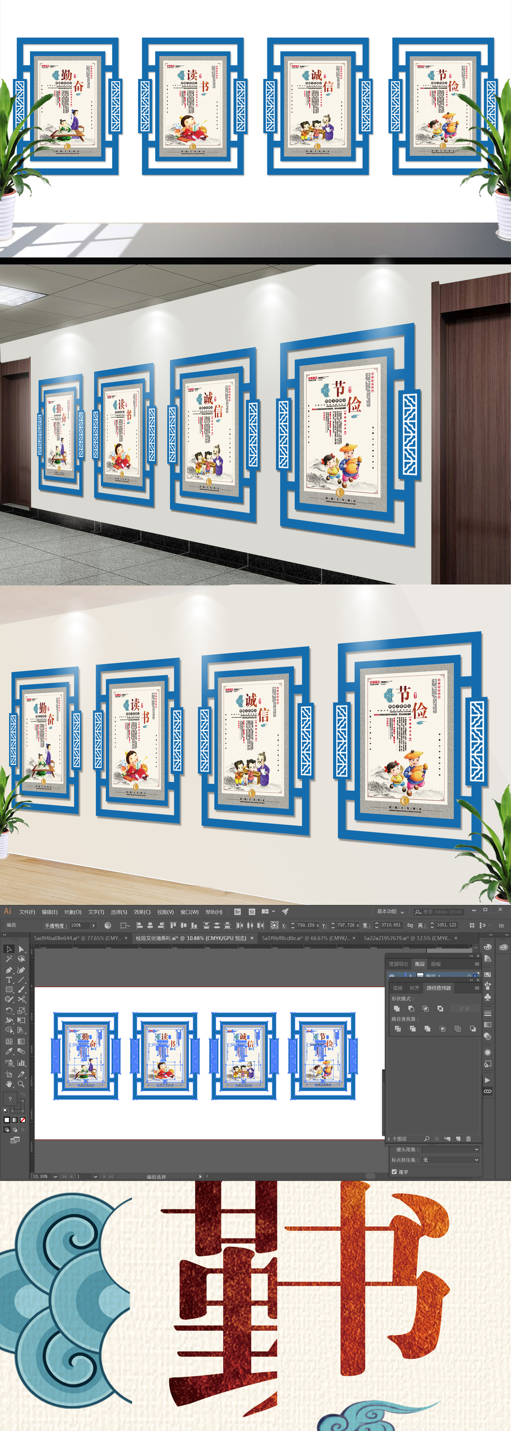 新农村校园文化展板创意励志挂画学校文化墙