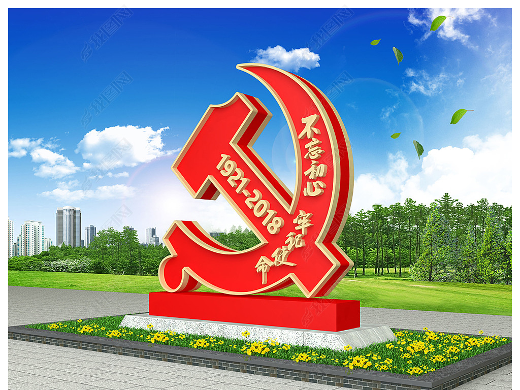 党建主题公园党徽雕塑模型