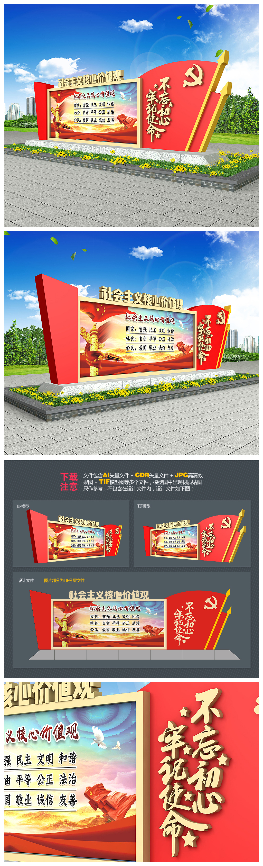 原创党建主题公园雕塑模型小品效果图