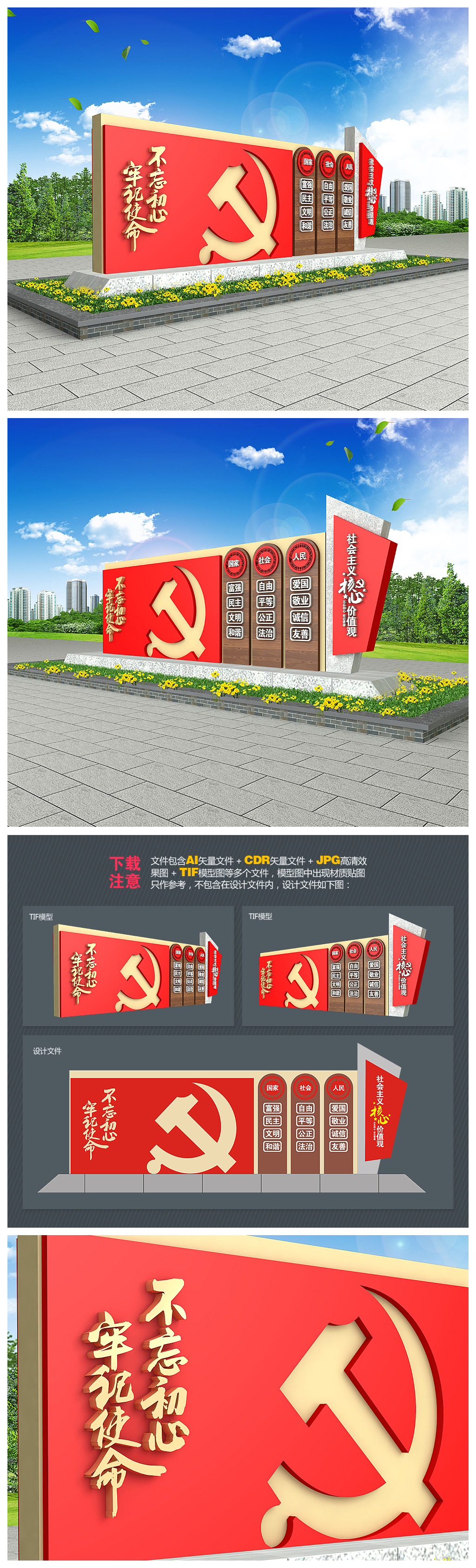 原创精品大气党建户外雕塑模型