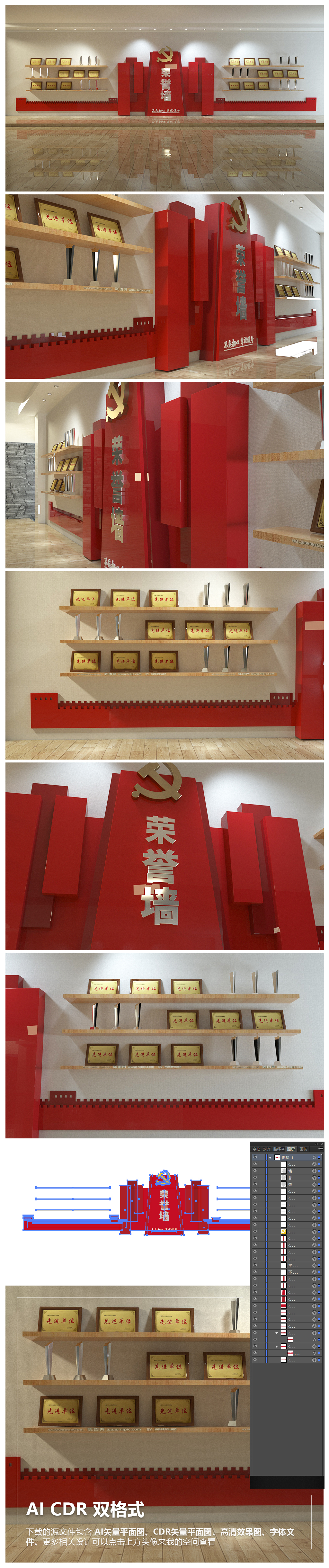 原创红色机关荣誉墙党建文化墙展馆设计