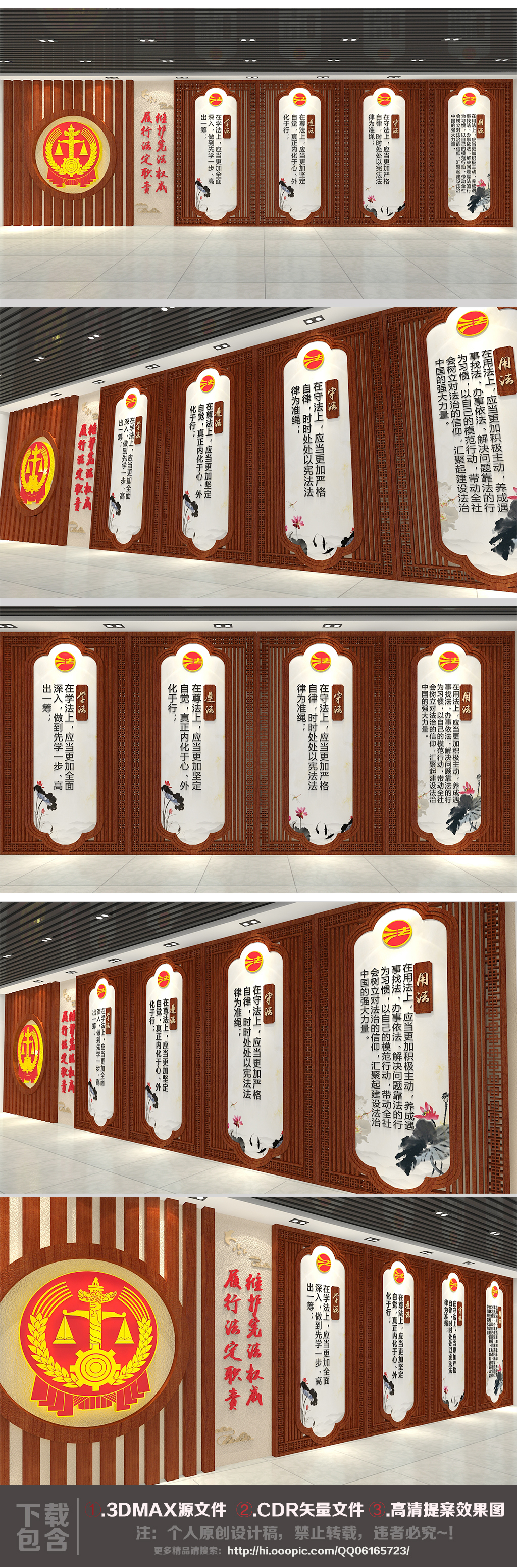 中式法院文化墙法院形象墙