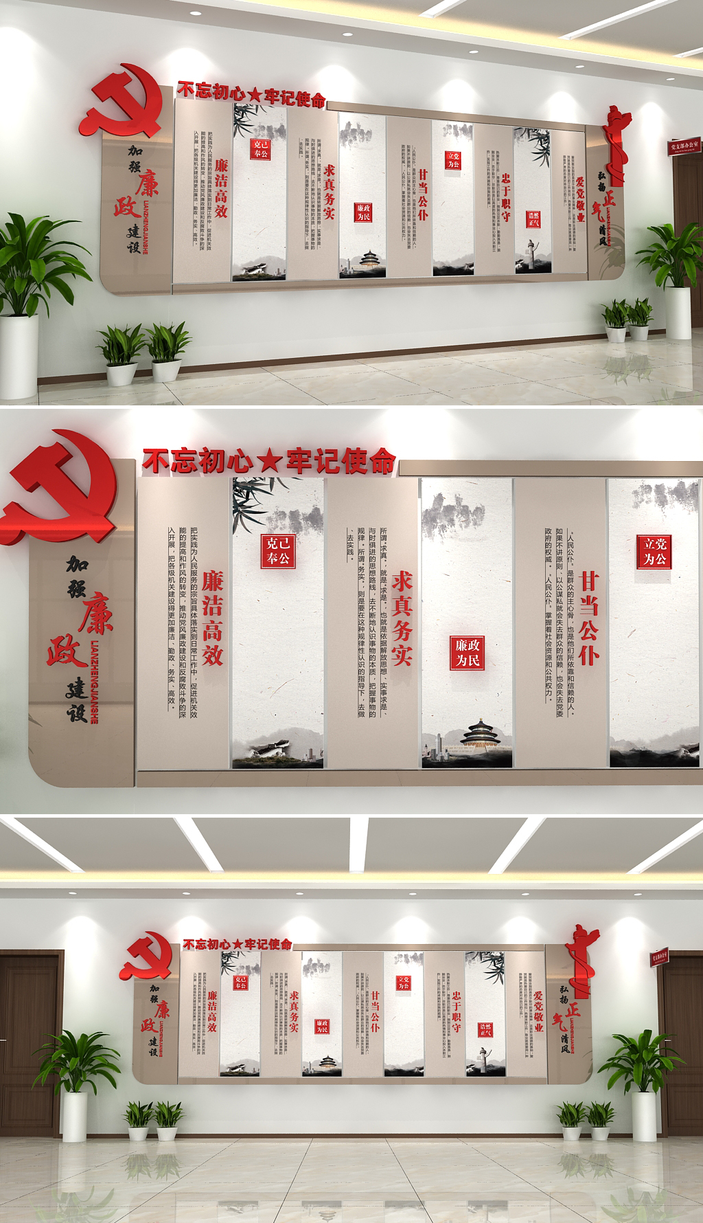 原创十九大精神廉政文化墙党员活动室廉政文化墙