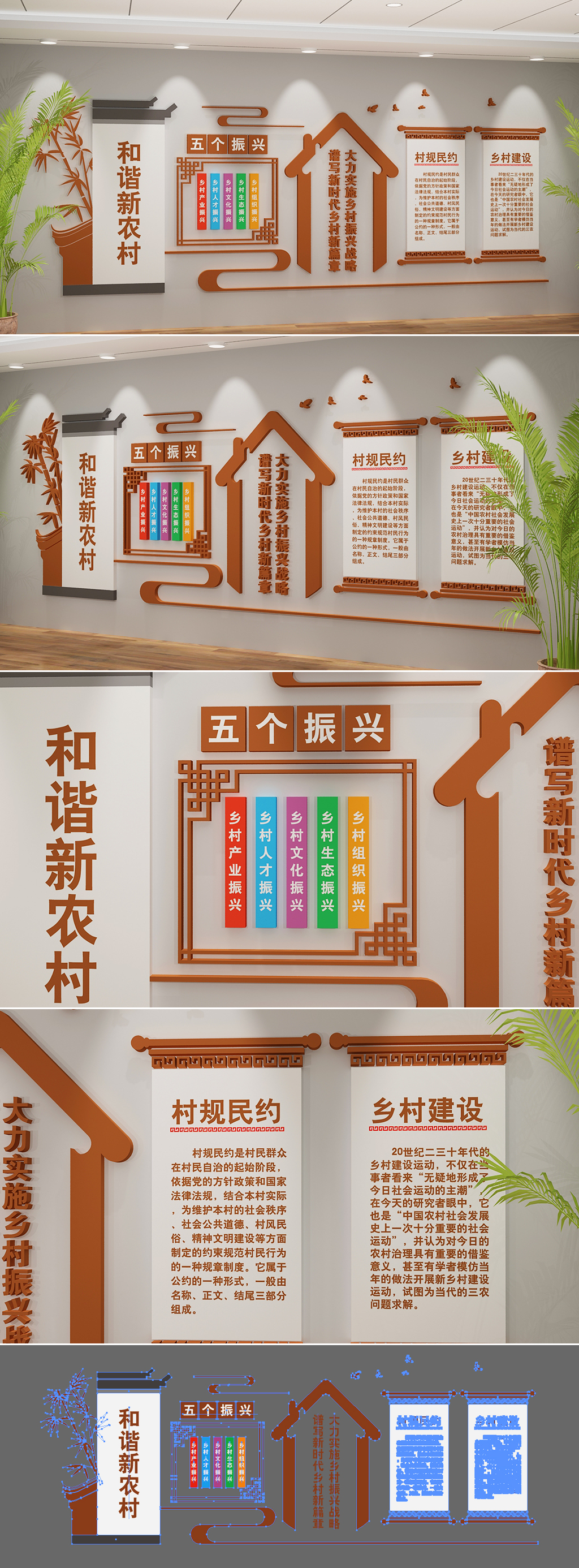中式乡村振兴新农村文化墙北京社区