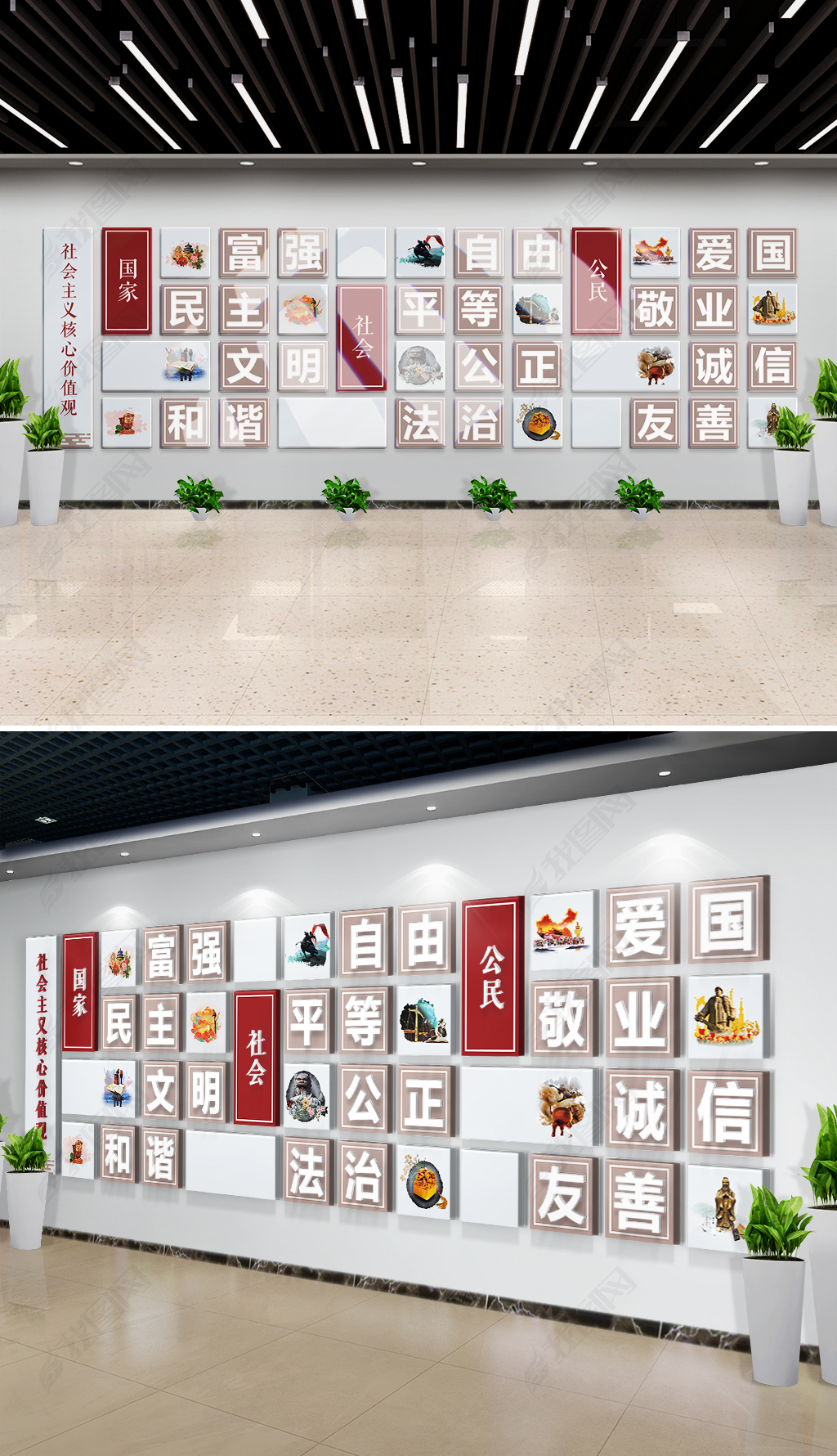社会主义核心价值观方格党建文化墙