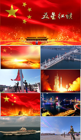 五星红旗的背景音乐曲谱_五星红旗背景图片(2)