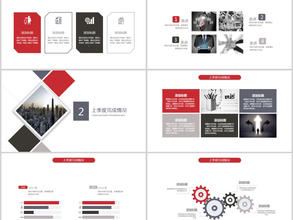 时尚2018下季度工作总结计划ppt模板