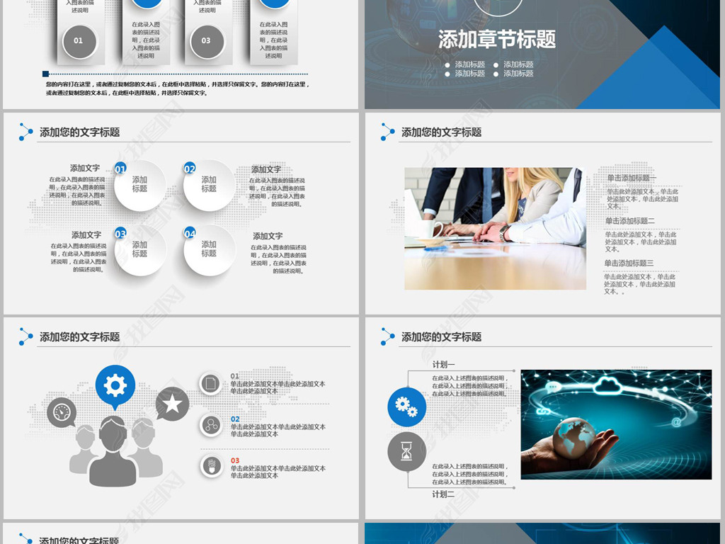 财务部经理工作计划书 jpg