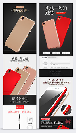 做手机壳图片素材 264x458a0a0