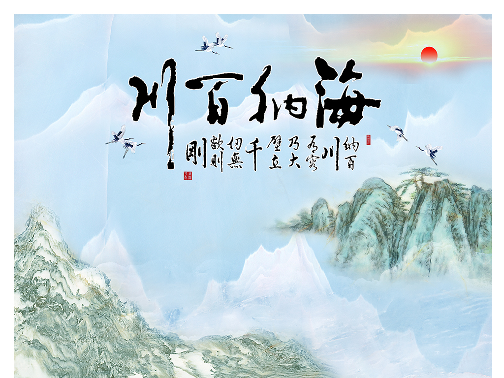 海什么百川成语_成语故事简笔画(3)