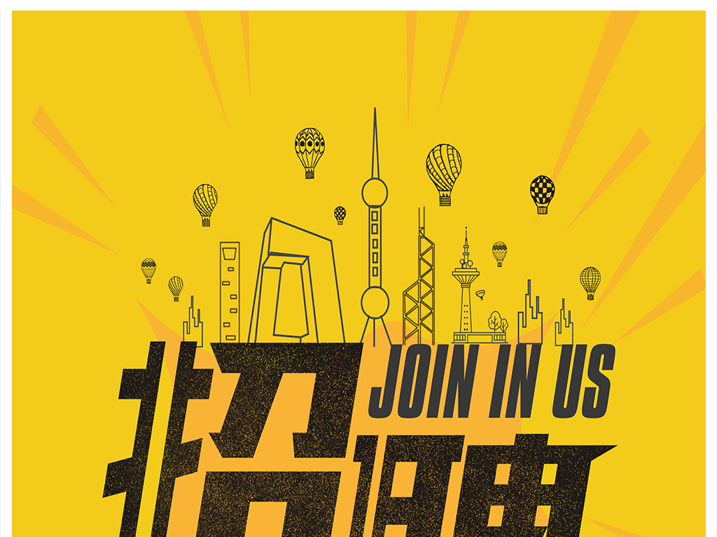 高端招聘_高端招聘海报背景模板背景图片免费下载 广告背景 psd 千库网 图片编号5049580