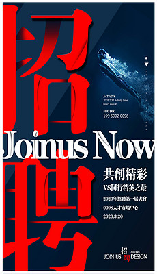设计公司招聘_网络公司招聘设计图片矢量图免费下载 psd格式 2268像素 编号13649172 千图网(2)