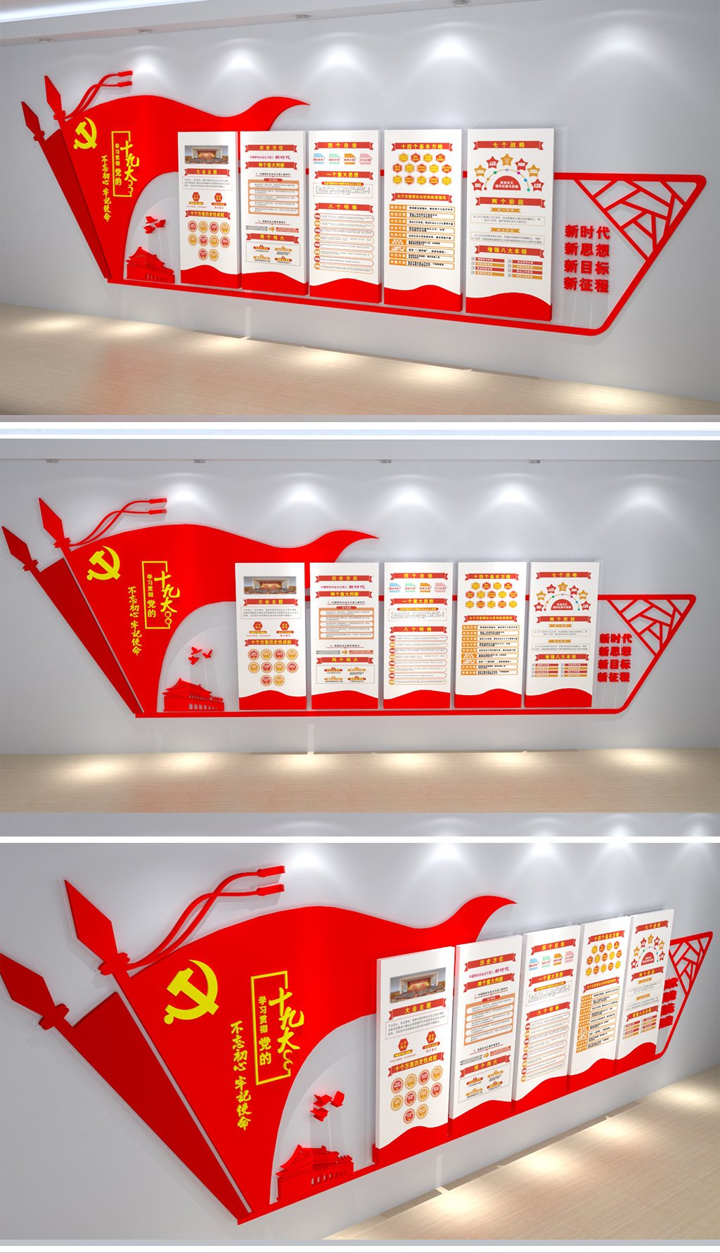 原创学习贯彻党的十九大精神展板党建文化墙