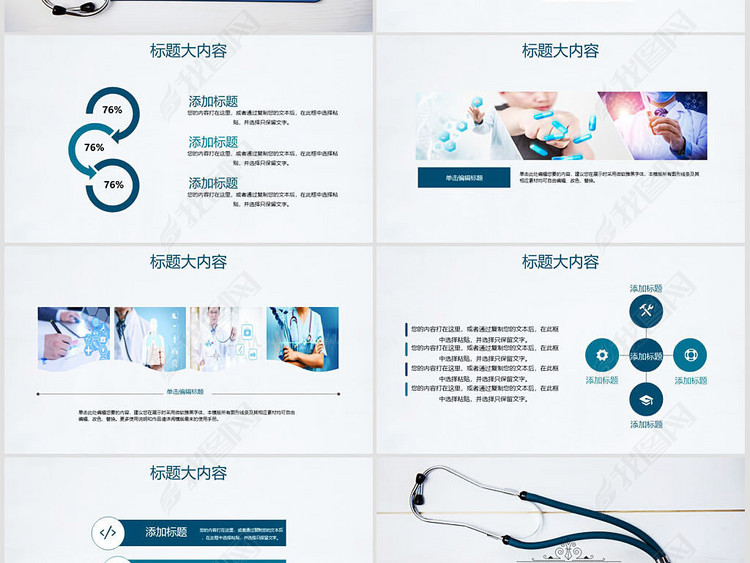 医生述职报告工作总结动态PPT模板