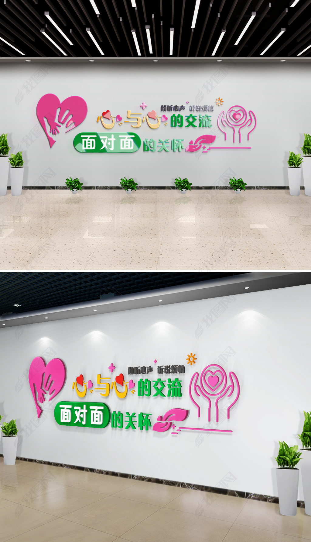 心与心的交流心灵驿站社区文化墙