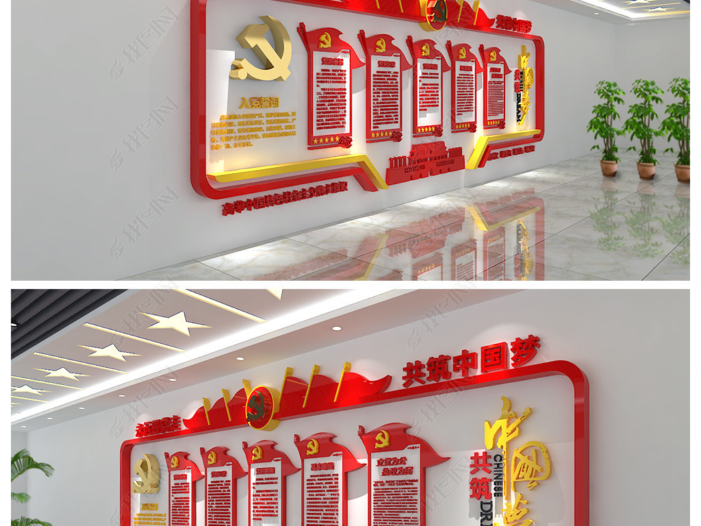 共什么墙成语_成语故事图片(2)