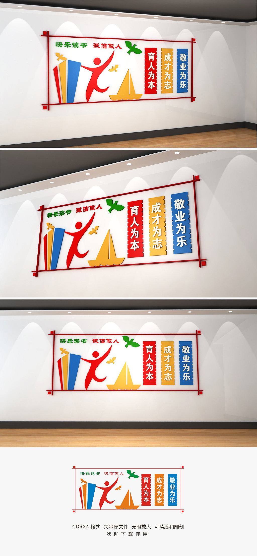 校园走廊文化墙