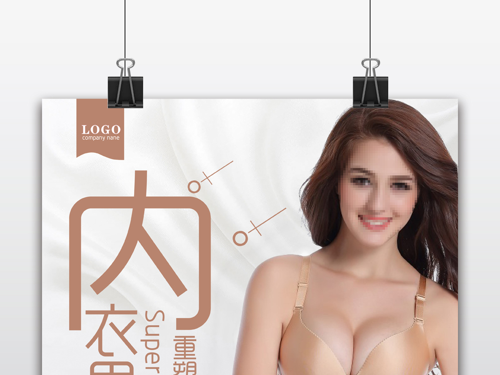 内衣软文简短_内衣美女