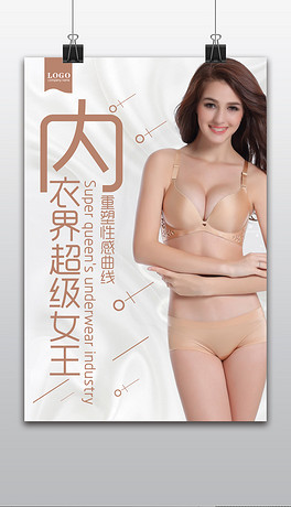 梵依漫塑形内衣模具_徐梵溪性感内衣