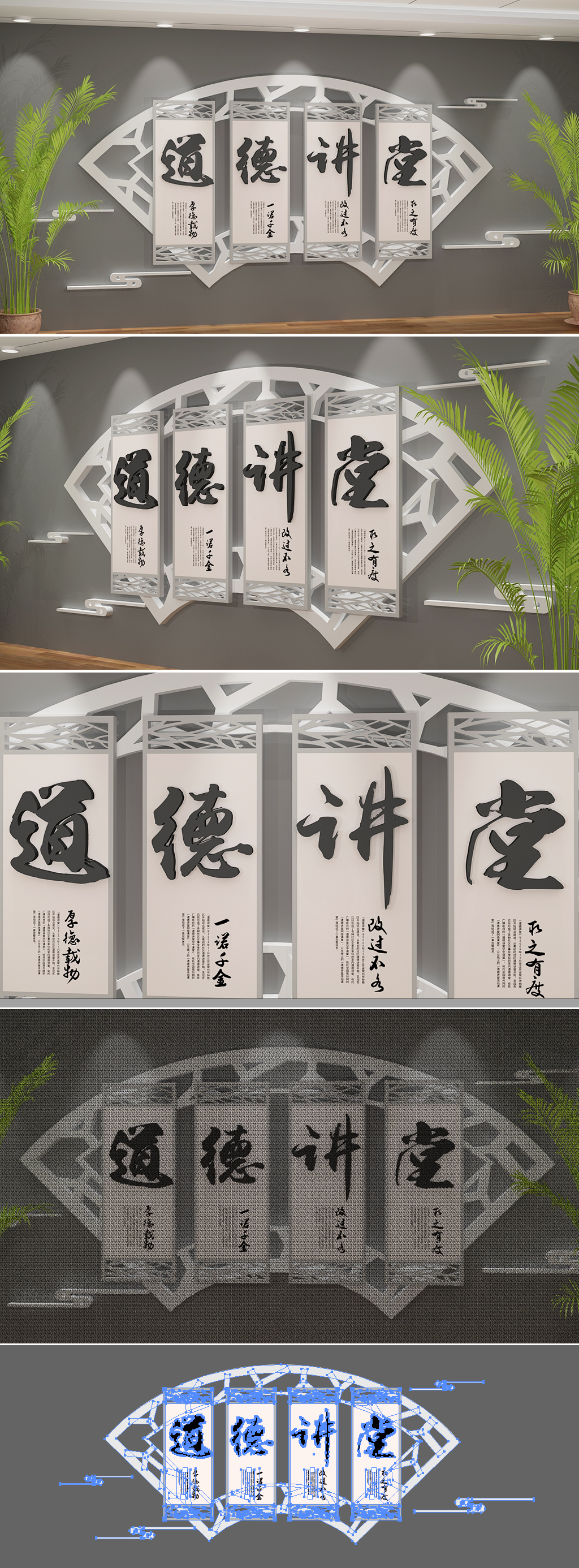 社区机关学校道德讲堂文化墙
