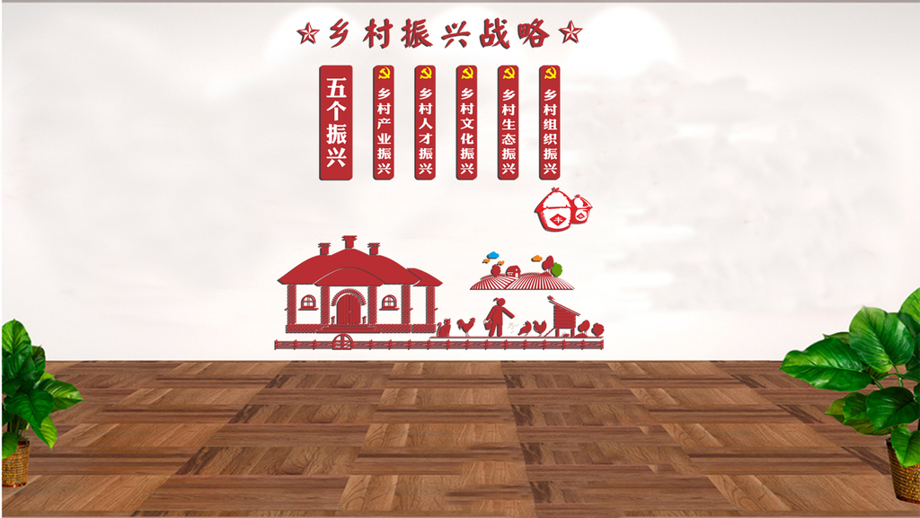 原创2018乡村振兴文化墙-版权可商用