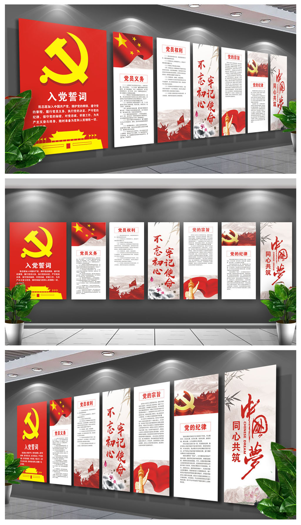 社区党建文化墙党员之家党员活动室设计