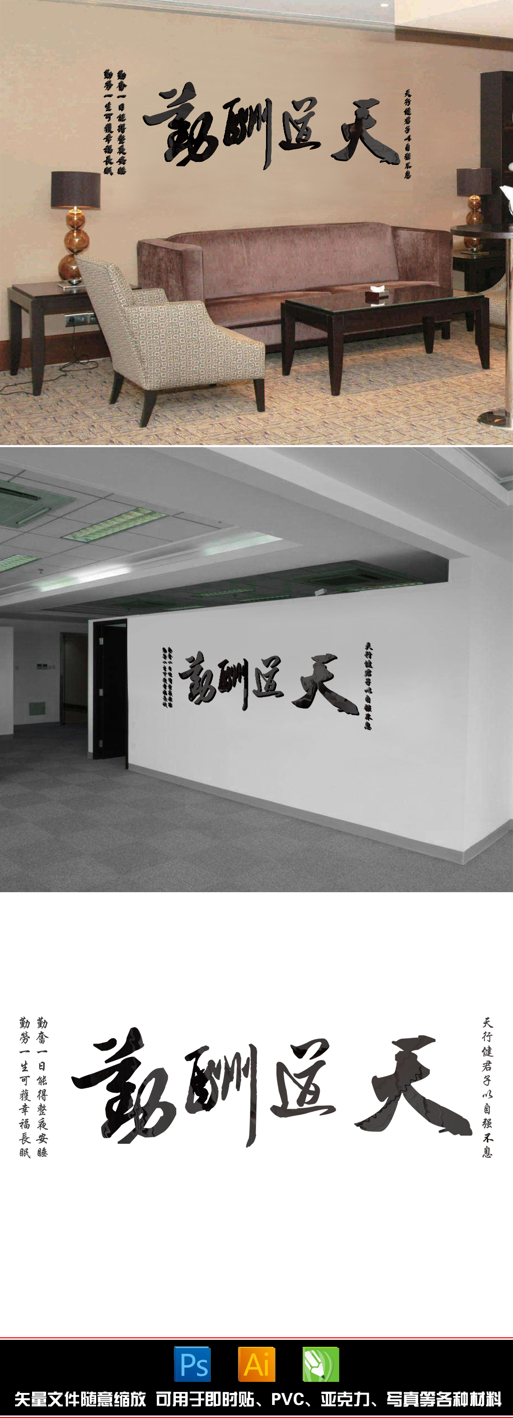 天道酬勤毛竹书法励志西语文化背景墙贴纸