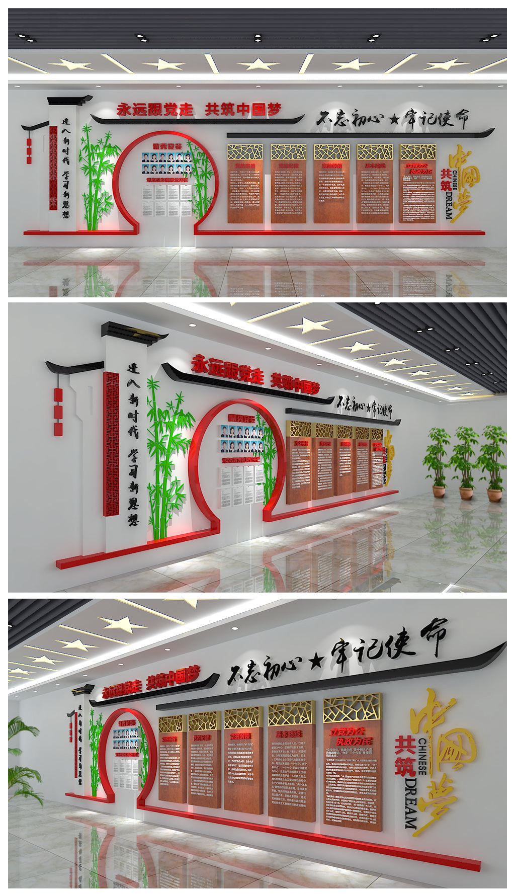 精美实用新中式党建文化宣传形象墙含效果图