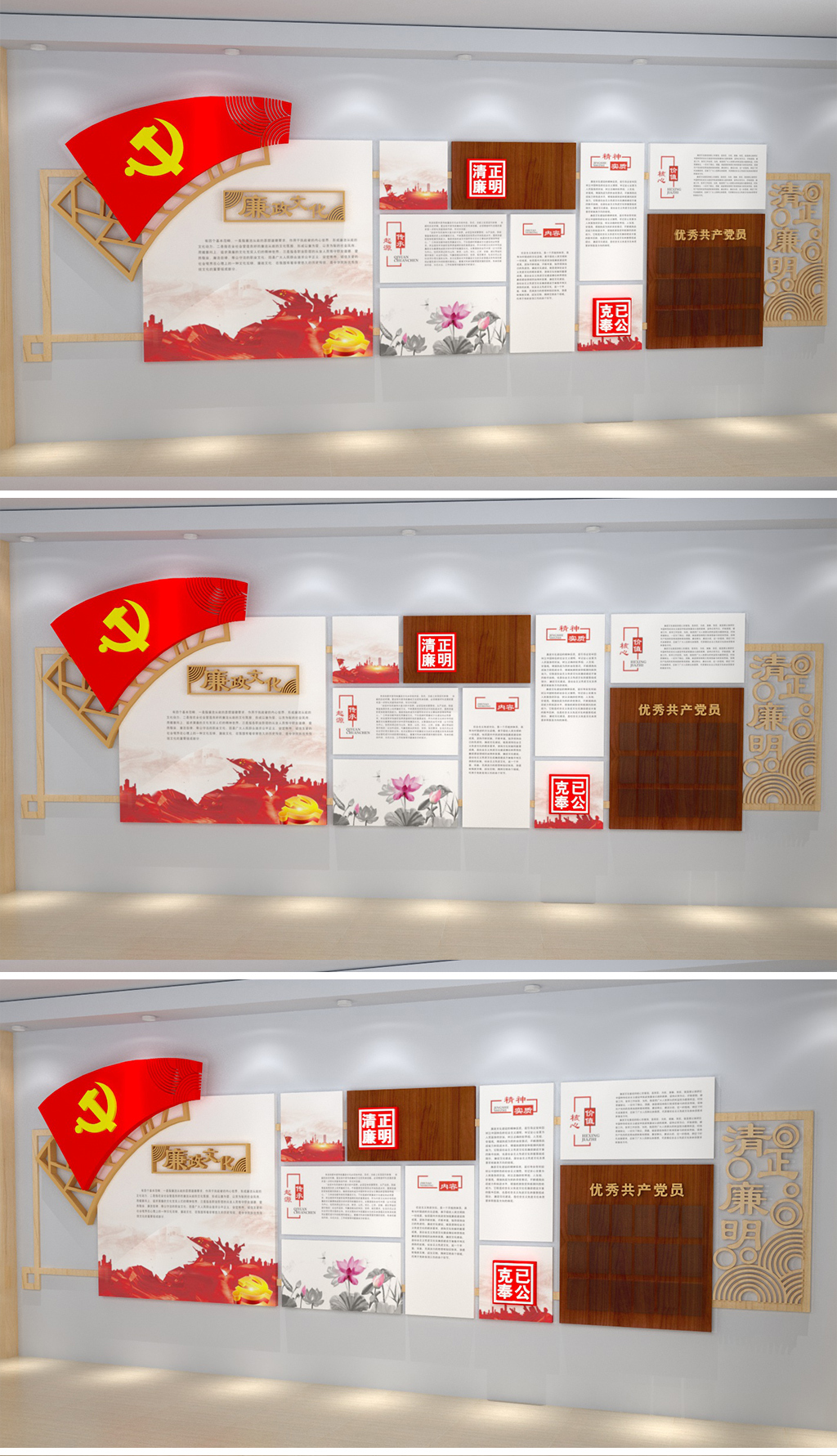 十九大中式廉政建设文化墙党员廉政党建模型
