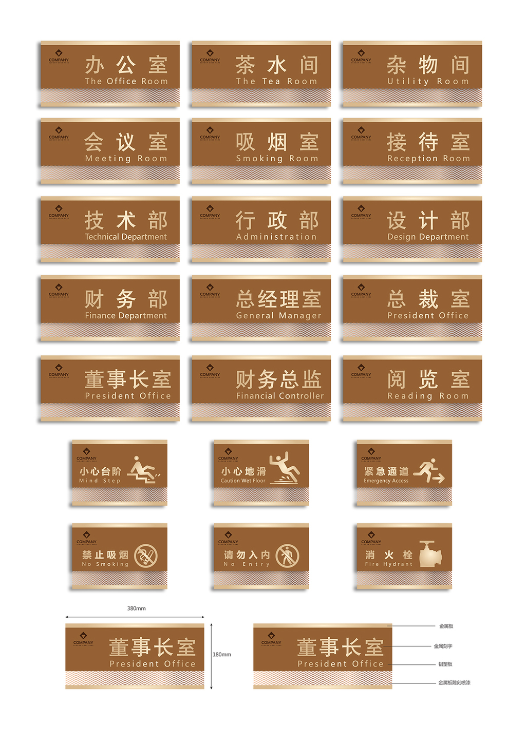 原创办公室门牌导视门牌标牌-版权可商用