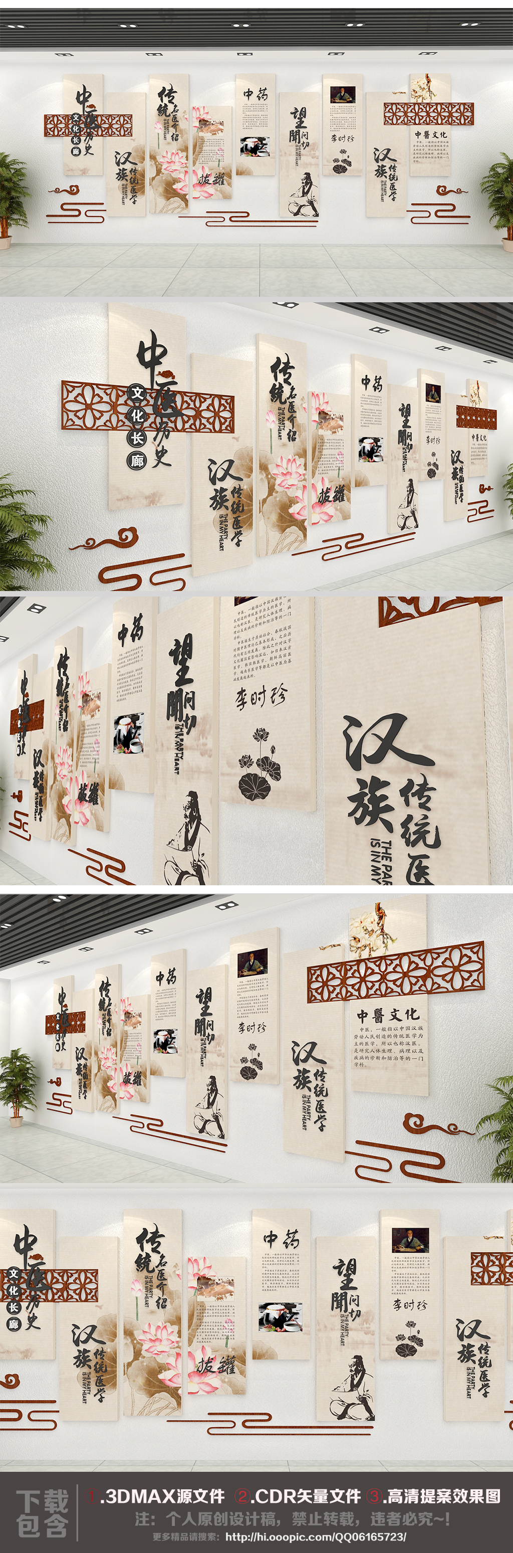复古中国风大气中医文化墙