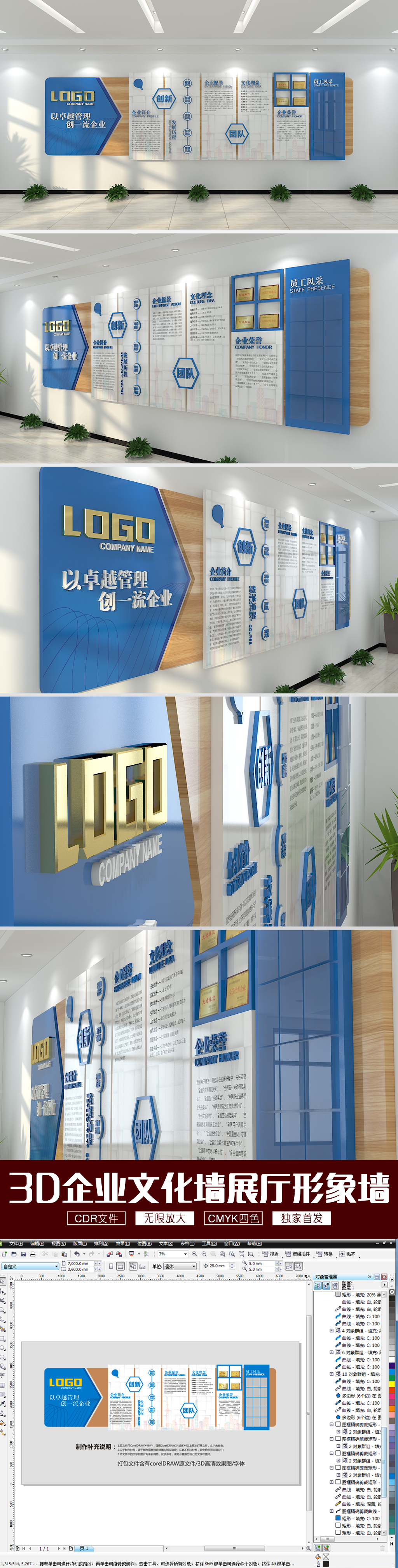 原创木质企业文化墙公司员工风采照片墙效果图-版权可商用