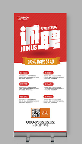 企业招聘下载_企业招聘海报下载(4)