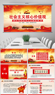 中国梦的核心内容是什么呢 230x400a0a0