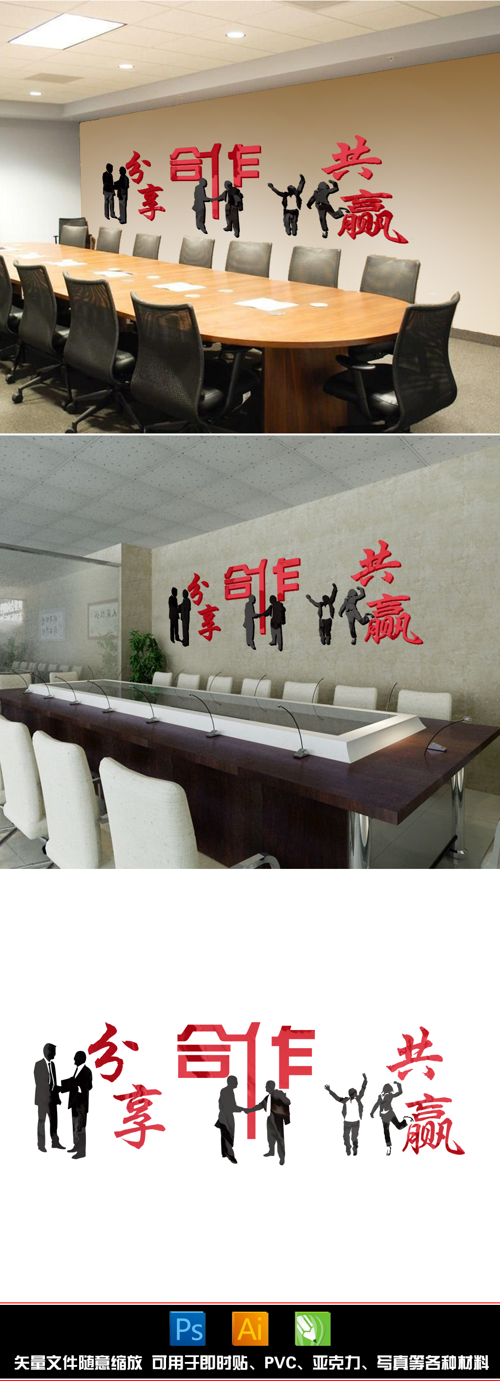 公司合作共赢励志标语3d立体墙贴画办公室墙贴纸企业文化墙面装饰