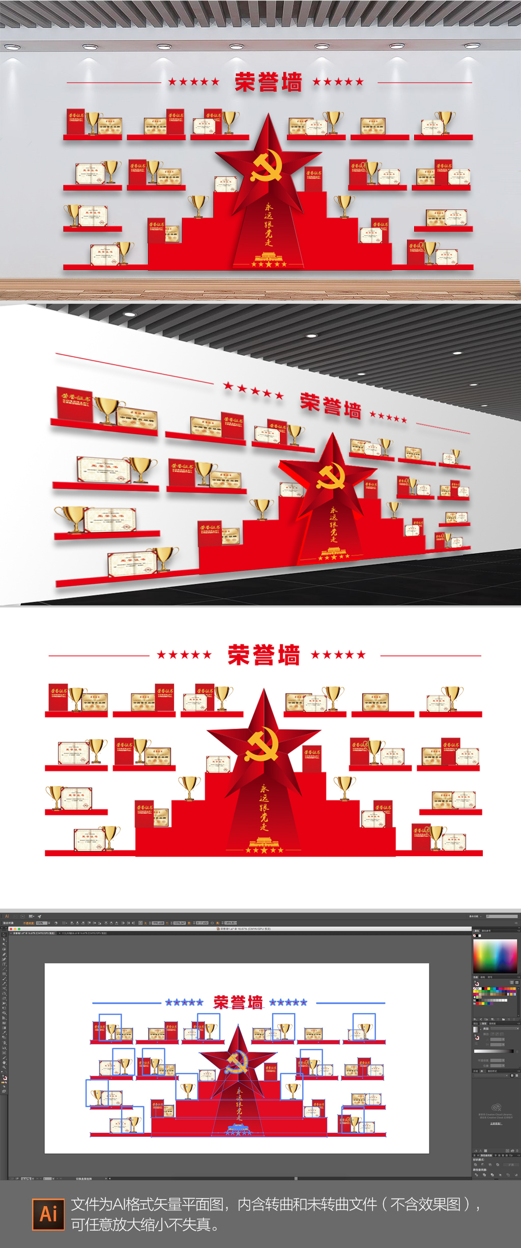 党员活动室荣誉墙设计