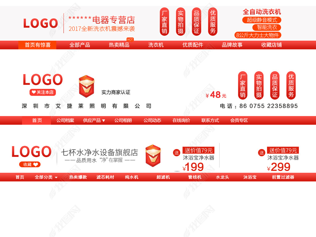 淘宝网招聘_淘宝促销淘宝店招淘宝海报淘宝招牌图片下载png素材 促销标签(2)