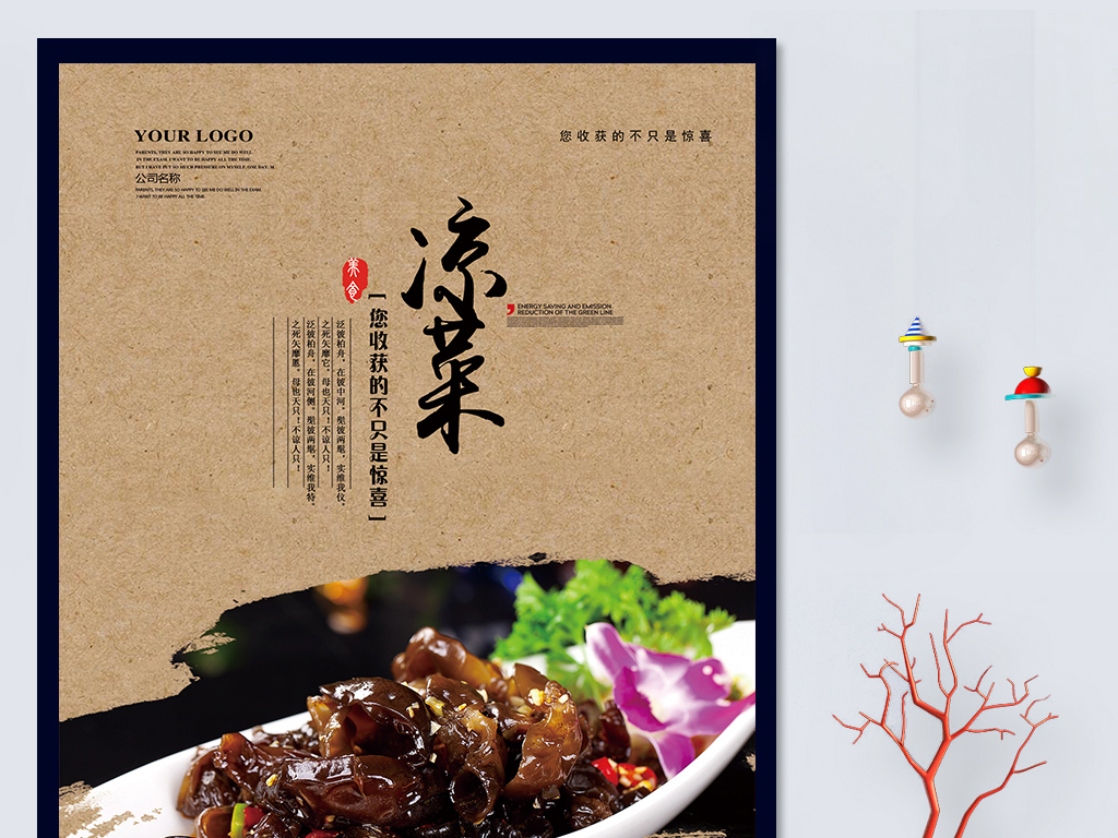 凉菜招聘_酒店大厨教你三招调制凉菜料汁