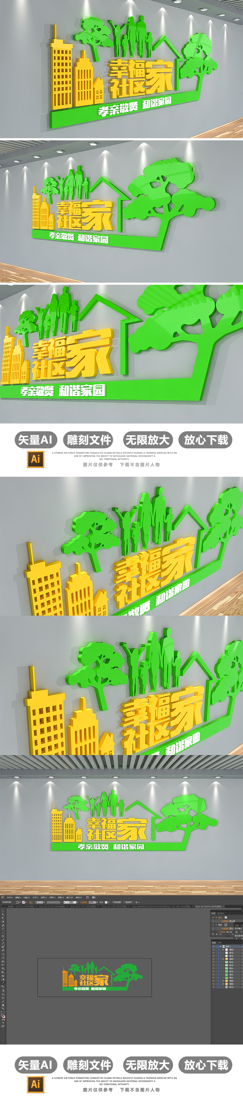 3D中国社区立体社区文化墙照片墙设计