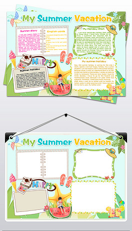 儿童暑假手抄报 264x460a0a0