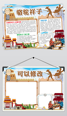老舍的忙读后感