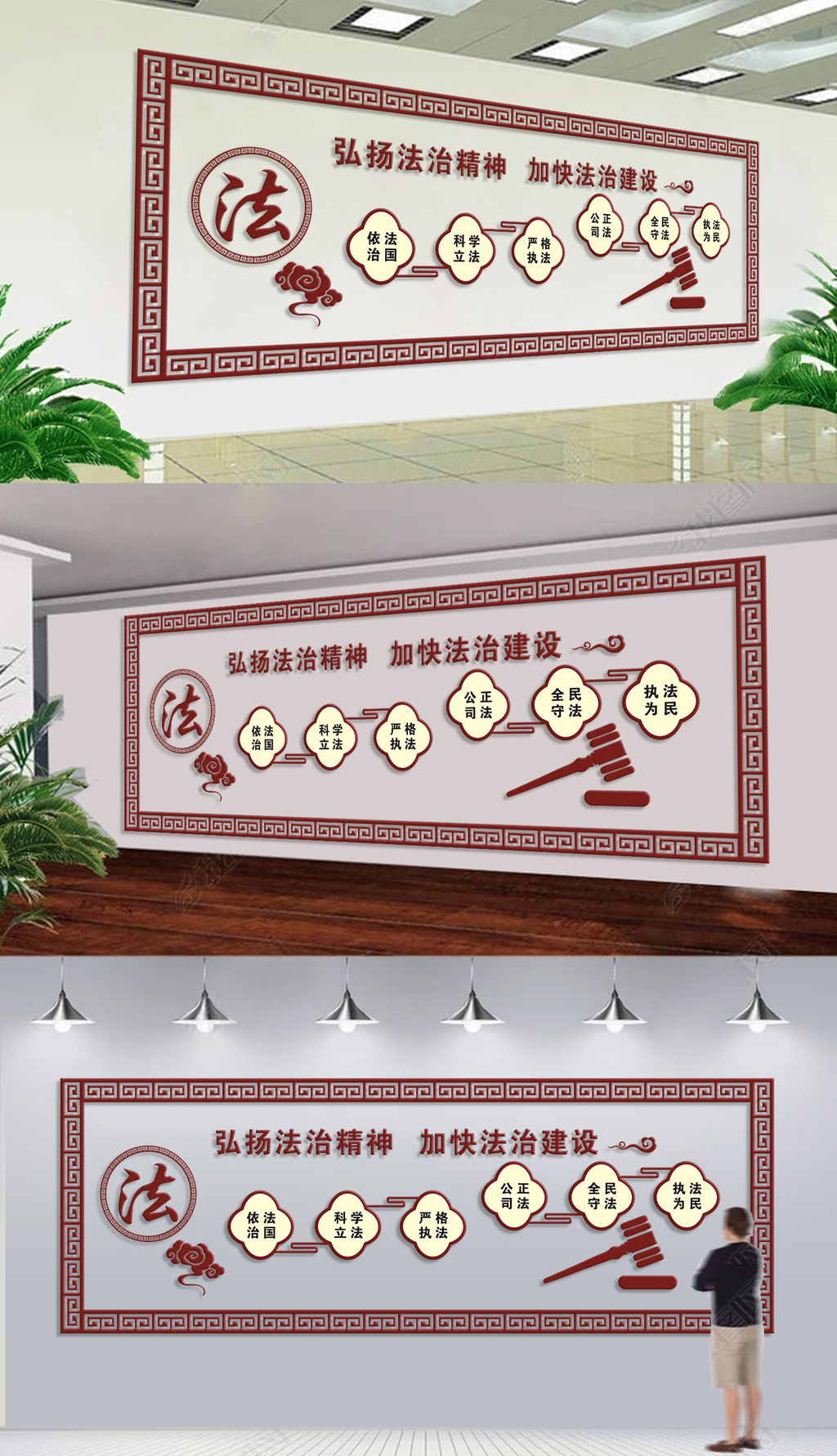 法院法治文化墙党建廉政文化墙