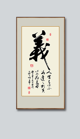 成语什么仁由义_成语故事图片(2)